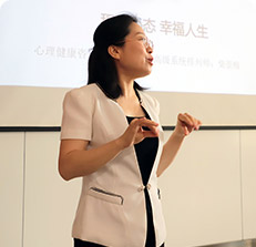 心理健康講座
