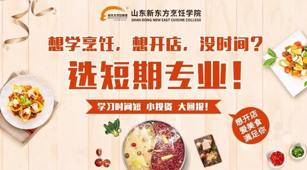 短期創業特色課程