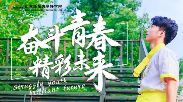 山東新東方2019級新生迎戰階段性考核