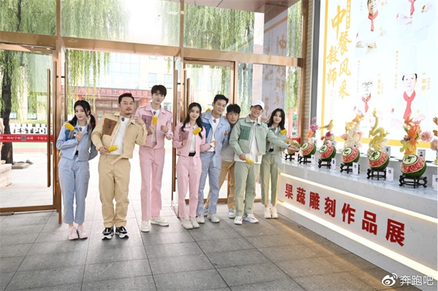 《奔跑吧黃河篇》跑男走進山東新東方烹飪學院