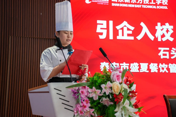 山東新東方產教融合班