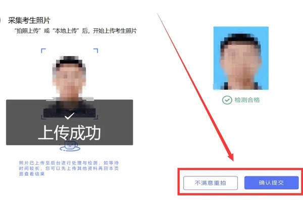 25春考報名