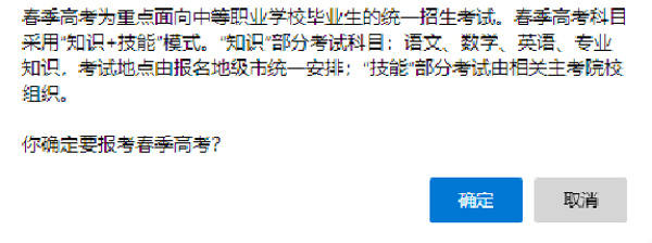 25春考報名
