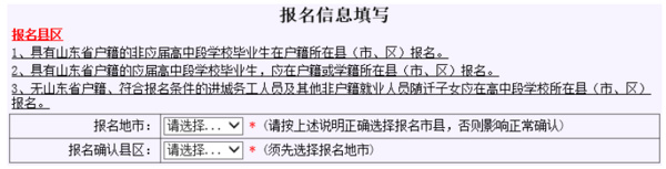 25春考報名