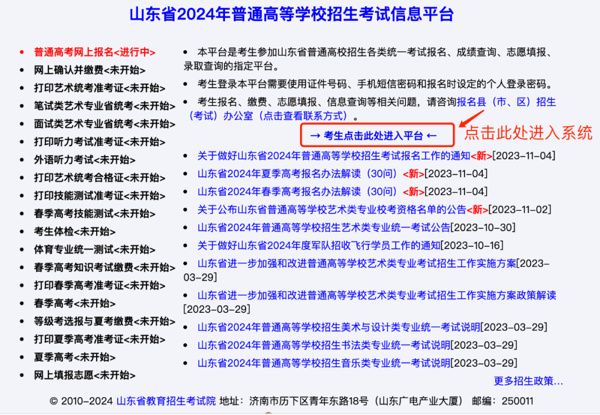25春考報名