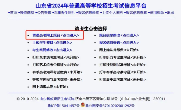 25春考報名