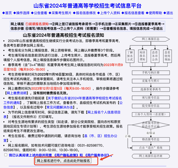25春考報名