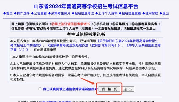 25春考報名
