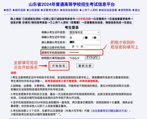 25春考報名